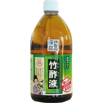 竹酢液 日本漢方研究所 入浴剤 入浴液 通販モノタロウ