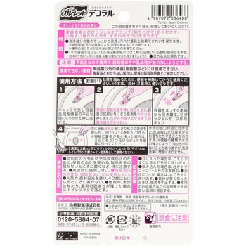 ブルーレット デコラル 小林製薬
