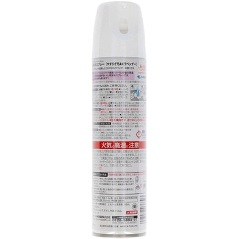 消臭元 スプレー 小林製薬