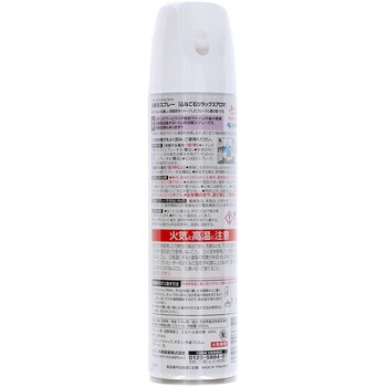 消臭元 スプレー 小林製薬