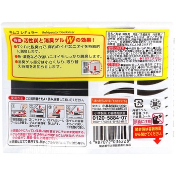 キムコ 小林製薬