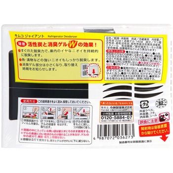 キムコ ジャイアント 小林製薬