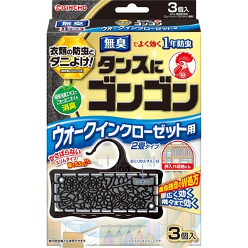 ゴンゴン ウォークインクローゼット用 無臭タイプ - 金鳥(KINCHO)