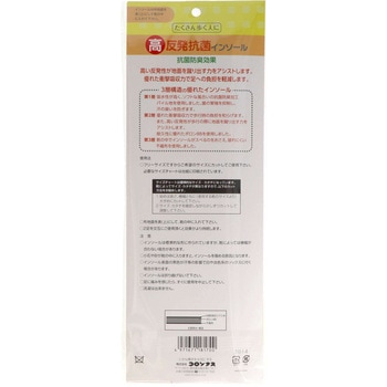 高反発 抗菌インソール コロンブス(COLUMBUS)