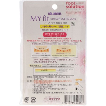 マイフィット 靴脱げ対策 女性用 コロンブス(COLUMBUS)