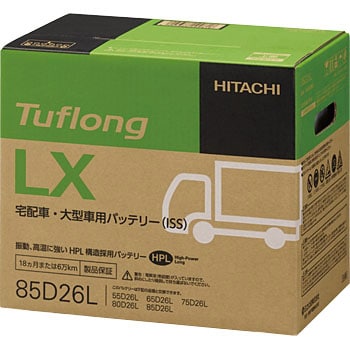 大型/業務車用ISSバッテリー Tuflong LX HITACHI トラック用バッテリー 【通販モノタロウ】