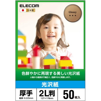 EJK-GAN2L50 ʐ^p   FN₩ zCg GR 11755652