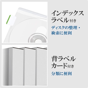DVD/CD用 ディスクファイル ケース 収納 エレコム CD/DVDファイル