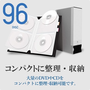 CCD-FS96BK DVD/CD用 ディスクファイル ケース 収納 1冊 エレコム 【通販モノタロウ】