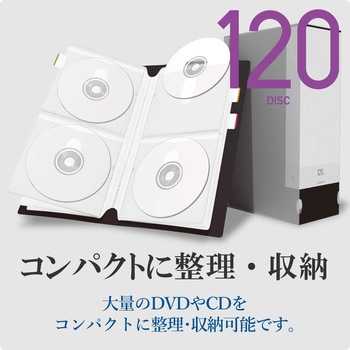 CCD-FS120BK DVD/CD用 ディスクファイル ケース 収納 1冊 エレコム 【通販モノタロウ】