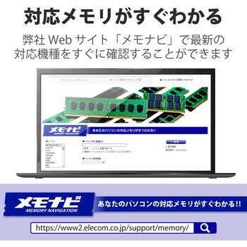 増設メモリ ノートPC用 消費電力低減 DDR3L-1600 PC3L-12800 S.O.DIMM 204pin 6年保証