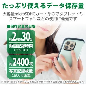 マイクロSDカード microSDHC SD変換アダプタ付 防水(IPX7) データ復旧サービス メモリーカード エレコム