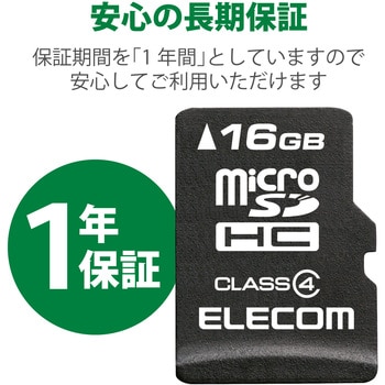 マイクロSDカード microSDHC SD変換アダプタ付 防水(IPX7) データ復旧サービス メモリーカード
