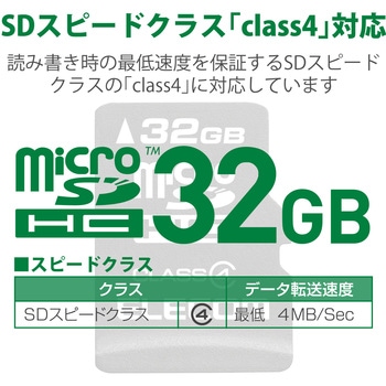 マイクロSDカード microSDHC SD変換アダプタ付 防水(IPX7) データ復旧サービス メモリーカード エレコム