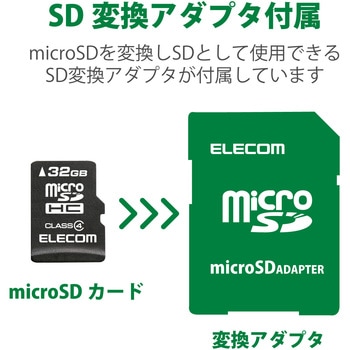 マイクロSDカード microSDHC SD変換アダプタ付 防水(IPX7) データ復旧サービス メモリーカード エレコム