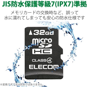 マイクロSDカード microSDHC SD変換アダプタ付 防水(IPX7) データ復旧サービス メモリーカード エレコム