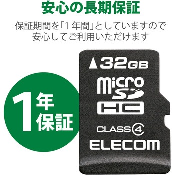マイクロSDカード microSDHC SD変換アダプタ付 防水(IPX7) データ復旧サービス メモリーカード エレコム