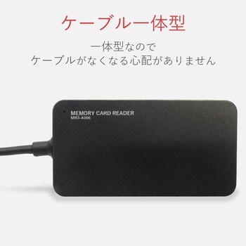 USB3.0対応メモリリーダライタ(51+5メディア対応) エレコム