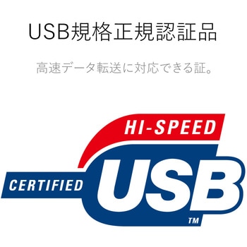 USBケーブル B-A 2重シールドケーブル RoHS エレコム