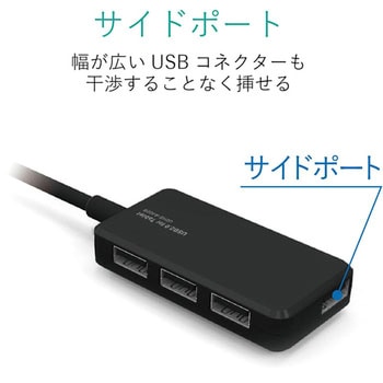 USBハブ 2.0 4ポート バスパワー ケーブル長 30cm タブレット向け スイングコネクタ エレコム