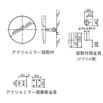 アクリルアンゼンミラー 丸型 ナック・ケイ・エス