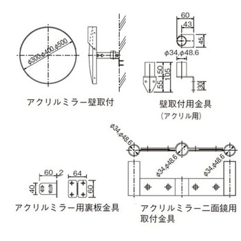 アクリルアンゼンミラー 丸型 ナック・ケイ・エス