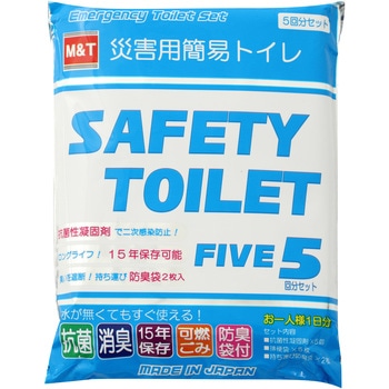 SAFETY TOILET FIVE(携帯トイレ5個入) エムアンドティー
