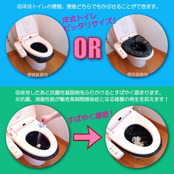 SAFETY TOILET FIVE(携帯トイレ5個入) エムアンドティー