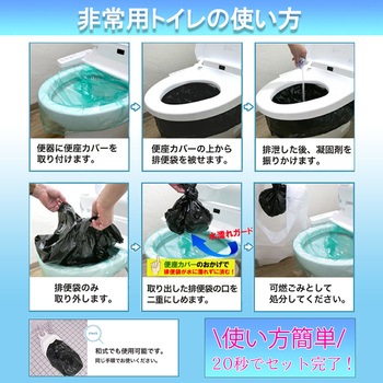 SAFETY TOILET FAMILY(30回セット) エムアンドティー