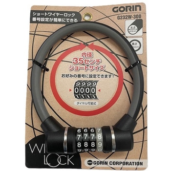4連可変式ワイヤー錠 GORIN(ゴリン)