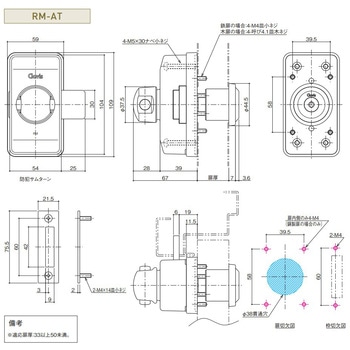 面付補助錠(エアタイト扉用) クラビス(シブタニ)