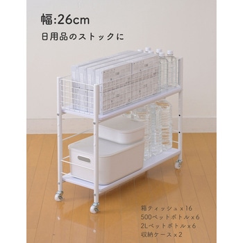 収納ラック ワゴン キャスター付き 奥行75 高さ64.5 幅26/38/44cm YAMAZEN(山善)