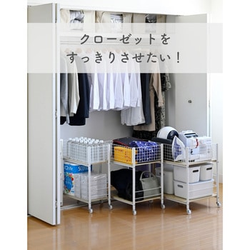 収納ラック ワゴン キャスター付き 奥行57 高さ64.5 幅26/38/44cm YAMAZEN(山善)