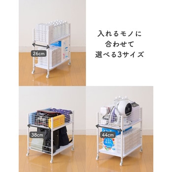 収納ラック ワゴン キャスター付き 奥行57 高さ64.5 幅26/38/44cm YAMAZEN(山善)