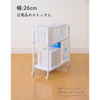 収納ラック ワゴン キャスター付き 奥行57 高さ64.5 幅26/38/44cm YAMAZEN(山善)