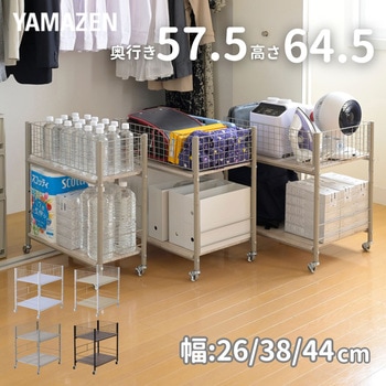 収納ラック ワゴン キャスター付き 奥行57.5 高さ64.5 幅26/38/44cm YAMAZEN(山善)