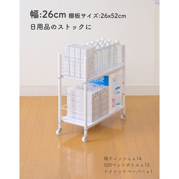 収納ラック ワゴン キャスター付き 奥行57.5 高さ64.5 幅26/38/44cm YAMAZEN(山善)