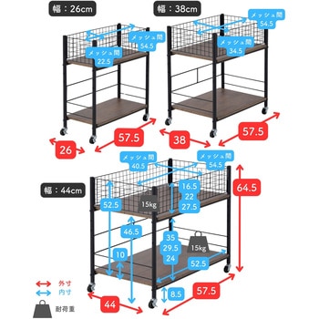 収納ラック ワゴン キャスター付き 奥行57.5 高さ64.5 幅26/38/44cm YAMAZEN(山善)