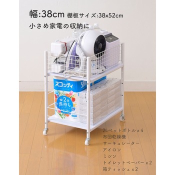 収納ラック ワゴン キャスター付き 奥行57.5 高さ64.5 幅26/38/44cm YAMAZEN(山善)