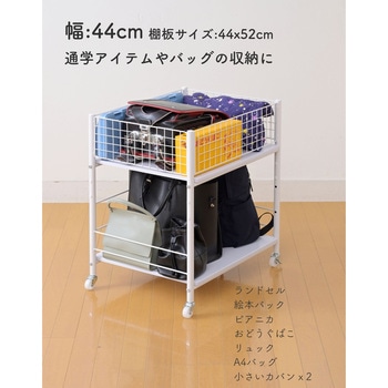 収納ラック ワゴン キャスター付き 奥行57.5 高さ64.5 幅26/38/44cm YAMAZEN(山善)