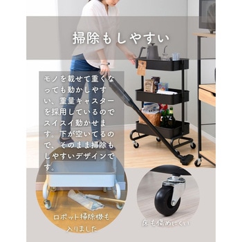 おしゃれ収納ワゴン バスケットトローリー キャスター付き YAMAZEN(山善)