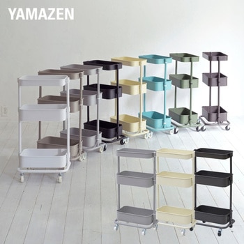 おしゃれ収納ワゴン バスケットトローリー キャスター付き YAMAZEN(山善)