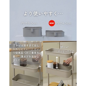 おしゃれ収納ワゴン バスケットトローリー キャスター付き YAMAZEN(山善)