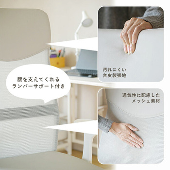 オフィスチェア ハイバック メッシュ YAMAZEN(山善)