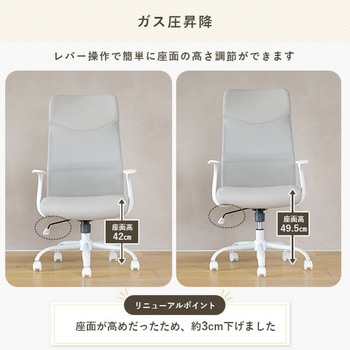 オフィスチェア ハイバック メッシュ YAMAZEN(山善)
