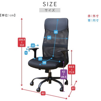 オフィスチェア ハイバック メッシュ YAMAZEN(山善)