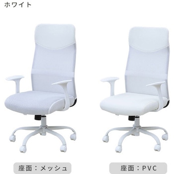オフィスチェア ハイバック メッシュ YAMAZEN(山善)
