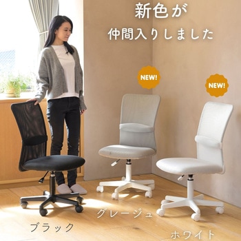 オフィスチェア 背面メッシュ 選べる座面 YAMAZEN(山善)