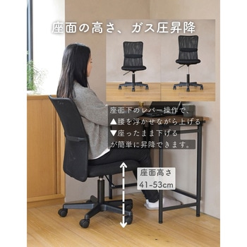 オフィスチェア 背面メッシュ 選べる座面 YAMAZEN(山善)