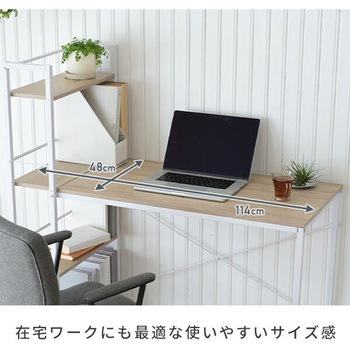 ラック付きデスク 棚付き 一体型 YAMAZEN(山善)